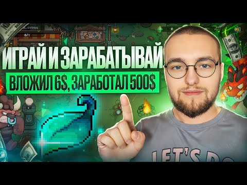 Видео: The Backwoods: P2E игра, которая тебя покормит | Подробный гайд | Играй и зарабатывай