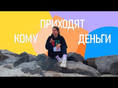 Видео: КАК ХОТЕТЬ ПРАВИЛЬНО? Шкала Хокинса. У кого сбываются мечты?