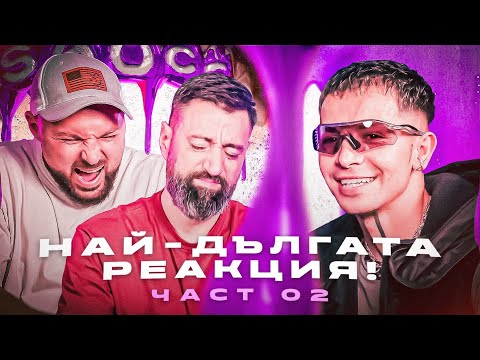 Видео: НЕ БЯХМЕ ГОТОВИ ЗА ТАЗИ ЧАСТ... СЛУШАМЕ АЛБУМА С V:RGO [Duli & Mati] 2025