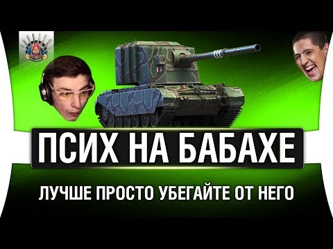 Видео: ЛЕВША ОХРЕНЕЛ ОТ ЭТИХ ВАНШОТОВ