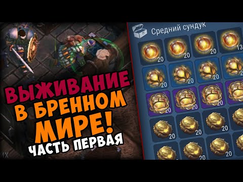 Видео: Бренное Сальное Выживание - Frostborn: Coop Survival