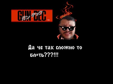 Видео: Обзор Vice - Project of Doom. Припекло так припекло!