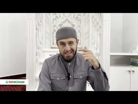 Видео: Аллаһ сине яратамы? Ярату нәрсә ул?