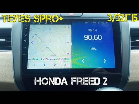 Видео: Установка и подключение магнитолы TEYES SPRO PLUS в автомобиль HONDA FREED. Подключение canbus