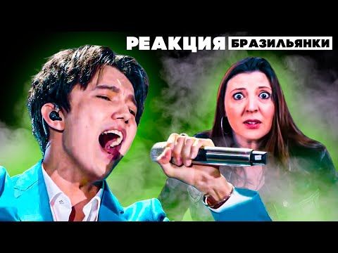 Видео: РЕАКЦИЯ ПРЕПОДАВАТЕЛЯ ПО ВОКАЛУ ИЗ БРАЗИЛИИ | ДИМАШ РЕАКЦИЯ