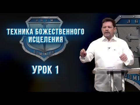 Видео: ТБИ, 1 урок. Карри Блейк