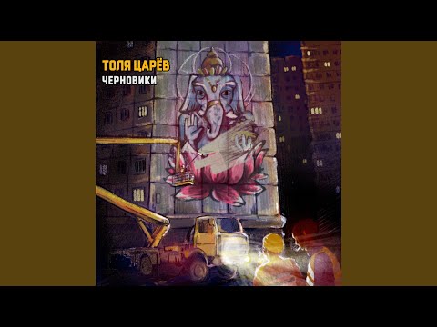 Видео: Небесная оса