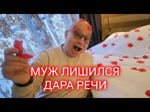 Видео: романтический отель в Швейцарии| как удивить мужа| завтрак в отеле