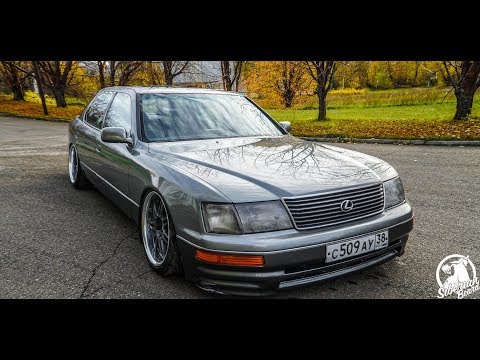 Видео: В СОЧИ из Сибири и обратно LEXUS LS400 Доступный ЛУХУРИ, до