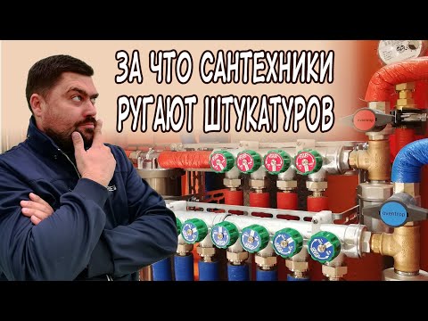 Видео: Нюансы инженерки, проблемы о которых не задумываются проектировщики.