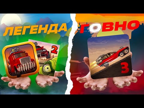Видео: ЧТО СЛУЧИЛОСЬ С ИГРОЙ EARN TO DIE?