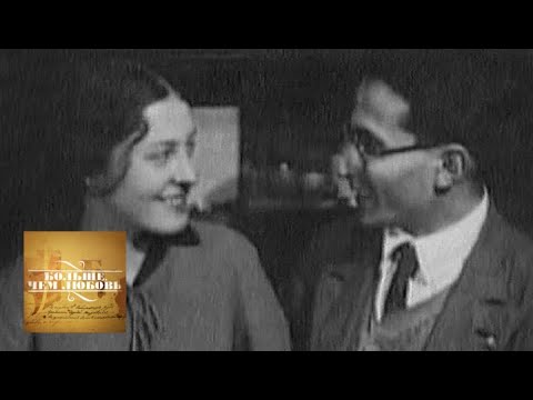 Видео: Матвей Бронштейн и Лидия Чуковская. Больше, чем любовь