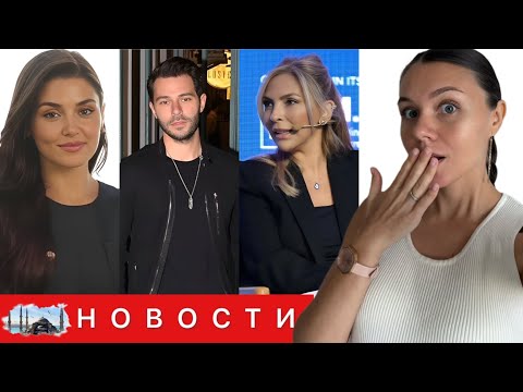 Видео: МАТЬ ХАКАНА САБАНДЖИ НАРУШИЛА МОЛЧАНИЕ/ Громкое заявление о Ханде Эрчел/ Неделя турецкого кино