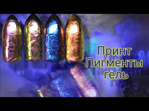 Видео: принт гель пигменты. капельная техника.