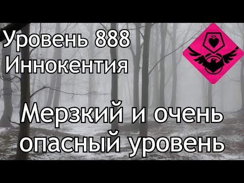 Видео: The Backrooms | Уровень 888 | База данных