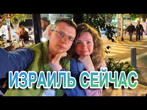 Видео: Израиль сейчас | Самая шумная улица Тель Авива  площадь Дизенгофф