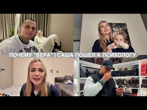 Видео: ВЛОГ ДНЯ // ПРО ПСИХОЛОГИЮ В НАШЕЙ ЖИЗНИ // ПОЧЕМУ МЫ НАЗВАЛИ ДОЧКУ ВЕРА// ВАРИАНТЫ ИМЁН