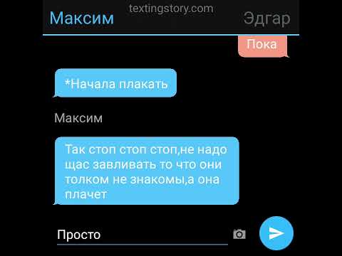 Видео: Эдгар и Колетт переписка 2 часть