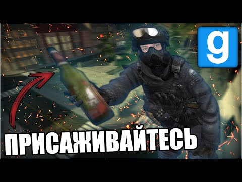 Видео: ЖЁСТКИЙ SWAT - ПОЛНОЕ ПОГРУЖЕНИЕ | Garry's mod [Гаррис мод] - Dark Rp