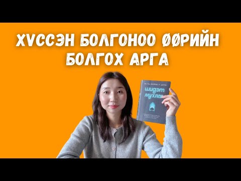 Видео: Шидэт мухлаг / Мэдрэлийн мэс засалчийн бодит түүх / Манифест