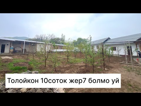 Видео: Ош шаарынан Толойкон горная поляна кочосунон 10 соток жер 7 болмо уй сатылат!