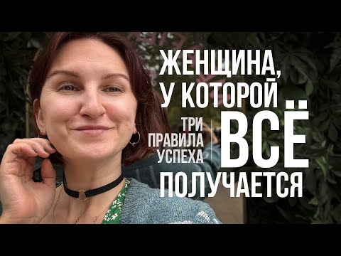 Видео: самый короткий путь к успеху / как меньше отвлекаться на стресс