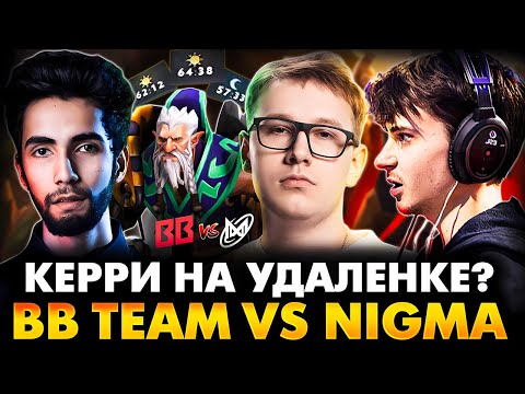 Видео: СЕРИЯ ДЛИНОЙ В ЖИЗНЬ! РАМЗЕС С АФОНЕЙ СМОТРИТ BB TEAM VS NIGMA | THE INTERNATIONAL 2025