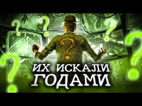 Видео: 10 СЕКРЕТОВ В ИГРАХ, НАЙДЕННЫЕ СПУСТЯ ГОДЫ