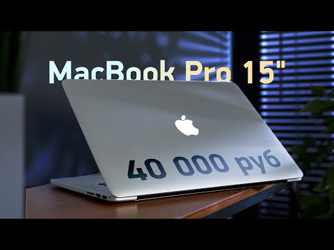 Видео: MacBook Pro за 40 тысяч рублей! Как проверить б/у Mac?