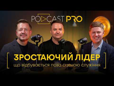 Видео: Токсичні лідери: правда, яку бояться сказати | Микола Савчук, Петро Голосінський, Володимир Коршун