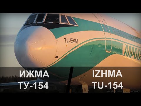 Видео: 15 ЛЕТ ИЖЕМСКОМУ ЧУДУ. 7 сентября 2010 года. Аварийная посадка Ту-154 на случайно найденную полосу.