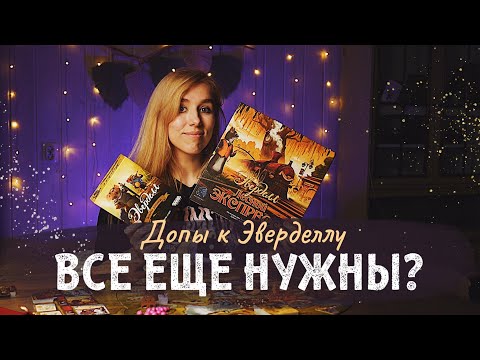 Видео: Лесной экспресс и Золото Долины