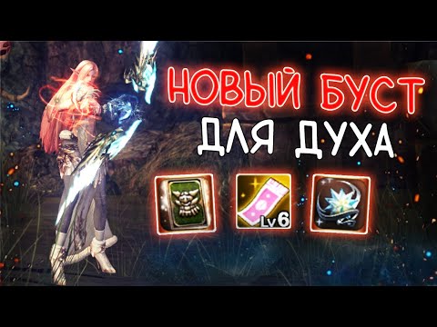 Видео: УДАЧНЫЙ БУСТ НА ДУХА С ева пасс lineage 2 essence project eva