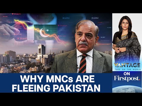 Видео: Катарская компания планирует уйти из Пакистана на фоне массового ухода корпораций | Преимущества ...