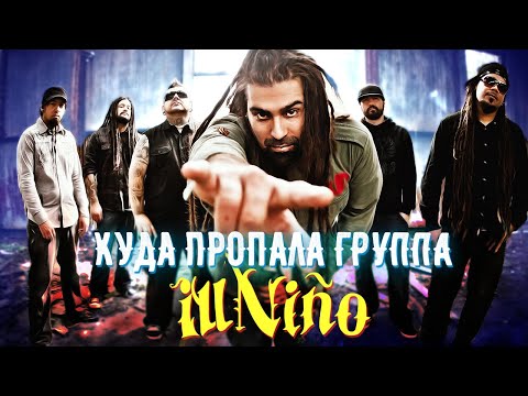 Видео: Куда пропала группа Ill Nino / История латиноамериканских Ню Металистов
