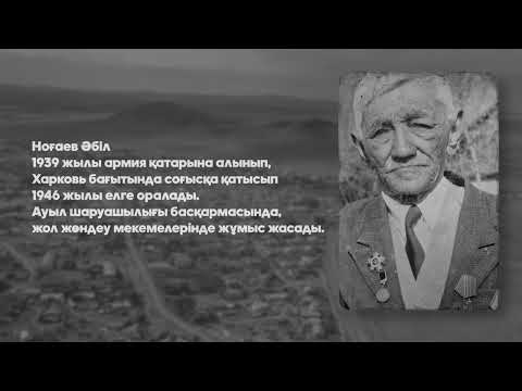 Видео: Ешкім де, ештеңе де ұмытылмайды!