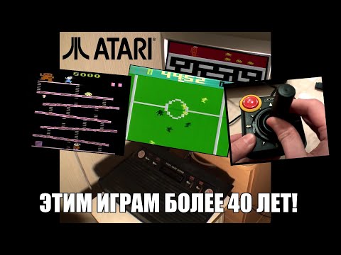 Видео: ВПЕРВЫЕ ПОИГРАЛ В ATARI 2600 НА ЭЛТ-ТЕЛЕВИЗОРЕ! ПРОБЛЕМНАЯ ATARI 2600 JUNIOR