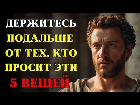 Видео: 5 вещей, которые истощают вашу душу, и как их вернуть   СТОИЦИЗМ