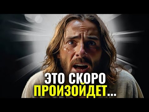 Видео: ✝️Послание от Бога ЭТО ОЧЕНЬ СЕРЬЕЗНО! НЕ ПРОПУСТИТЕ СЕГОДНЯ! СЛУШАЙТЕ СРОЧНО ⚠️ #словаангелов