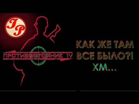 Видео: (НЕ)ОБЗОР | SUDDEN STRIKE 2: ВСПОМНИТЬ ВСЕ