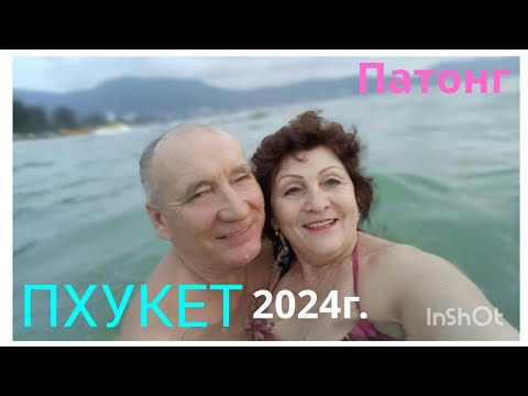 Видео: ПХУКЕТ-2024.🙌Ура!!!Таиланд из Астаны.👍 отель"Арита"Патонг.Заселение.(1-ый выпуск)