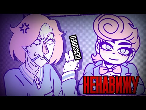 Видео: я ненавижу bloodmoney