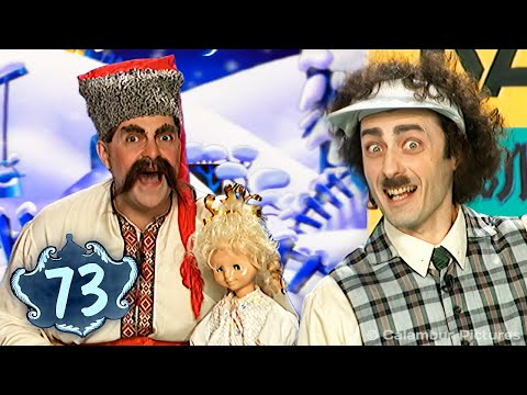 Видео: #КАЛАМБУР • 73 серия / Дядька Стыцко и кукла Барби