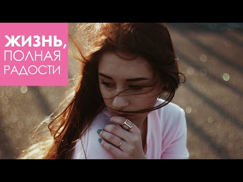 Видео: Превратите испытание в свидетельство | Джойс Майер