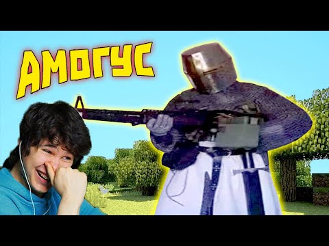 Видео: Лютые приколы в играх | |WDF 223 | АМОГУС! - Реакция на gamewadafaq