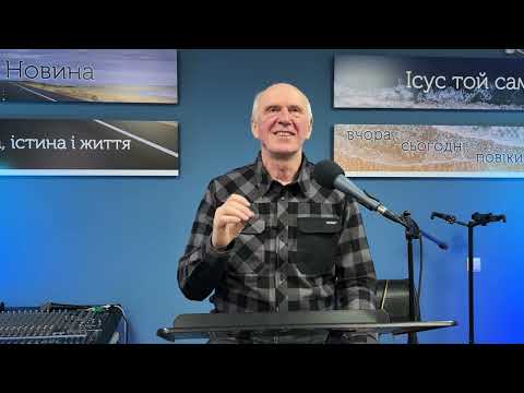 Видео: ЯК ЧУТИ ГОЛОС БОЖИЙ І ДЛЯ ЧОГО БУТИ ЙОМУ СЛУХНЯНИМ. Недільна проповідь, Богдан Демборинський