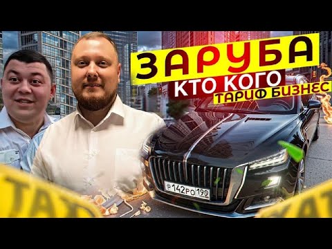 Видео: БАТЛ ПО БИЗНЕСУ ПРОТИВ МУХИЧА!