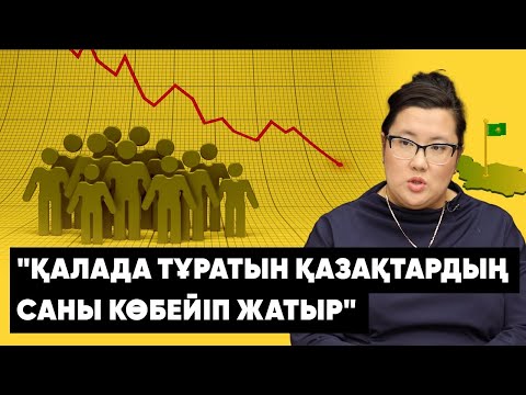 Видео: Өзбектердің саны қазақтардан неге көп? – сарапшы