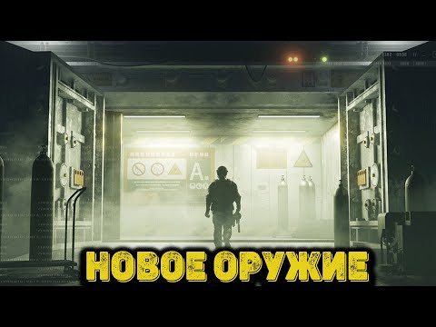 Видео: Arena Breakout Infinite - Новое оружие