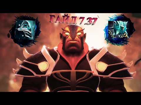 Видео: ГАЙД НА EMBER SPIRIT ДОТА 2 || Самый сильный мидер доты ? || #dota2 #дота2 #гайд #ember #emberspirit